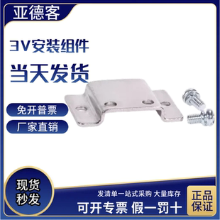 螺钉组合3V1 3V1 亚德客3V106电磁阀安装 P30 附件 P31 P32组装