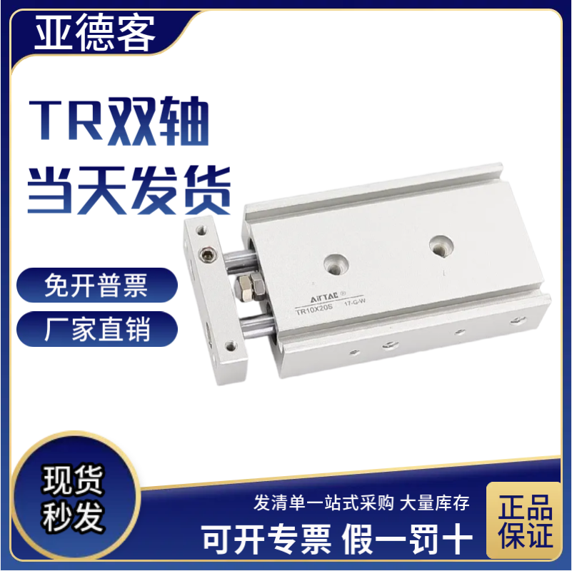 亚德客气动正品原装双轴气缸