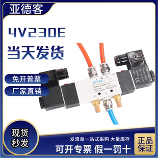 430E 15B24V 230E 亚德客三位五通电磁阀4V130E 330E