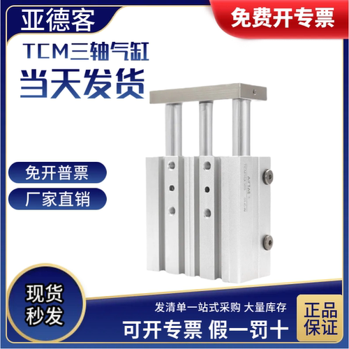 亚德客气动三轴气缸气缸原装