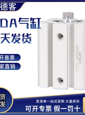 亚德客薄型气缸SDA63X5X10X15*20/25-30X35X40X45X50X55X60X70S-B