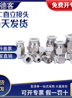 原装亚德客现货快速接头螺纹直通 PC1201 PC1202 PC1203 04D-S