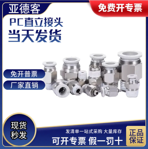 亚德客螺纹直通现货快速
