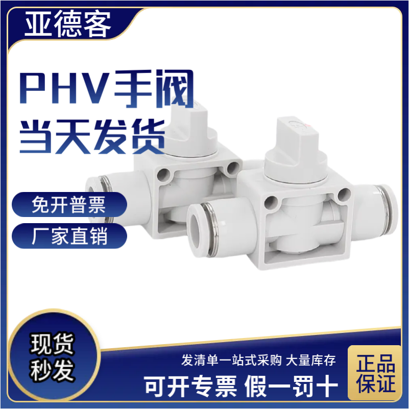 正品二通三通手阀AirTac/亚德客