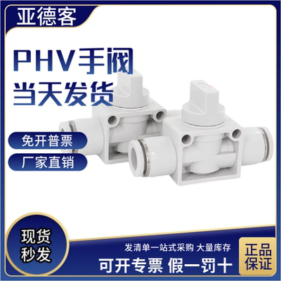 正品二通三通手阀AirTac/亚德客