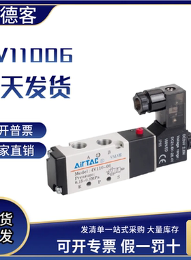 现货原装4V11006B/A 4V110-M5/06B/A亚德客二位五通单电控电磁阀