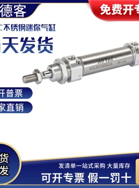 AIRTAC亚德客气动带缓冲不锈钢迷你气缸MIC25x10x15x20x25x30-SCA