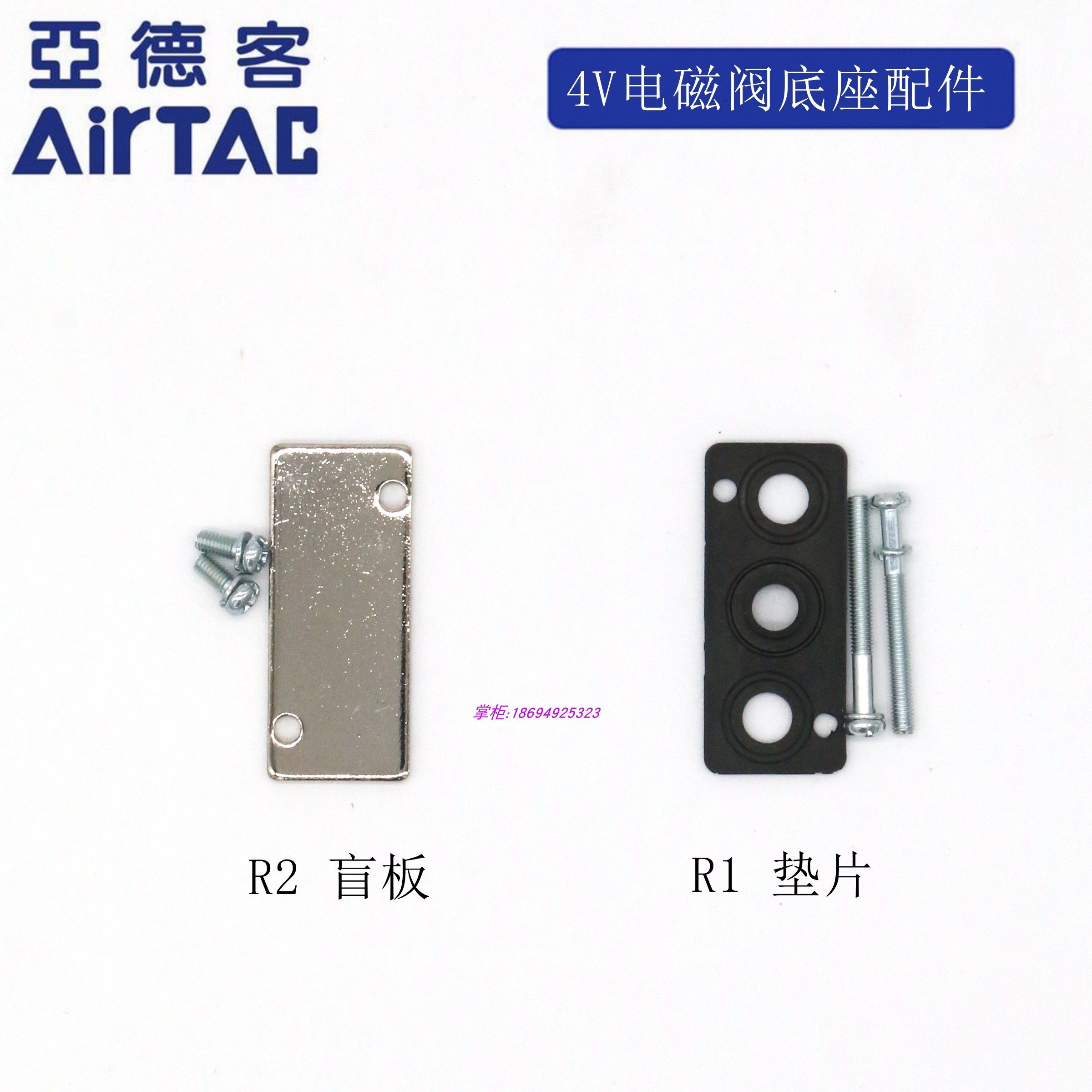 亚德客汇流板盲板盖板封板底座垫片P-100M/200M/300M/400M-R1/R2,标准件/零部件/工业耗材,其他气动元件,淘宝优惠券,粉丝福利购,淘宝优惠卷