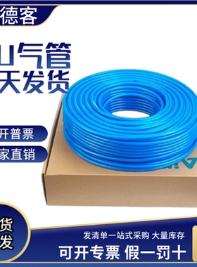 亚德客气动PU气管12X8 10X6.5 8X5 6X4空压机软管透明蓝色黑US98A