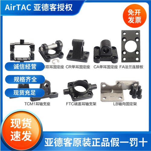 AirTAC亚德客气缸LB脚座支架