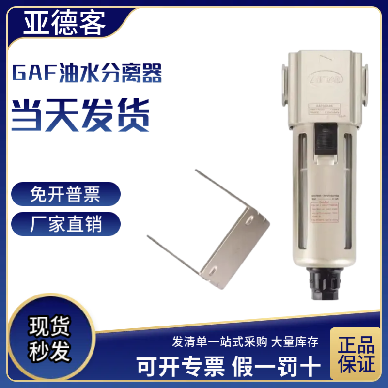 气源处理元件过滤器油水分离器