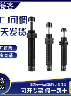 亚德客油压缓冲器可调气缸减震器ACJ1007/1210/1412/2020/2525-n