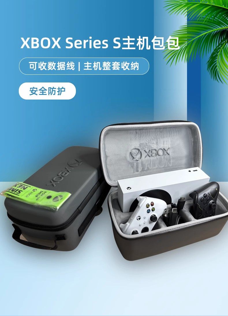原装 Xbox Series s 主机收纳包 xbox主机手提包 手柄收纳包