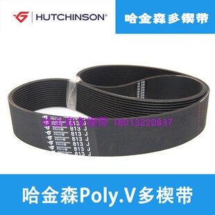 法国哈金森HUTCHINSON PJ多楔带 813J 3PJ813 6PJ 11PJ 橡胶皮带