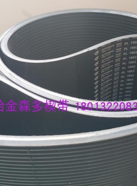 法国进口哈金森 多楔带 7PL1803 德刚糊盒机皮带 旭恒 哈得多沟带