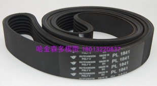 法国进口哈金森 多楔带 7PL1841 德刚糊盒机皮带 旭恒 哈得多沟带