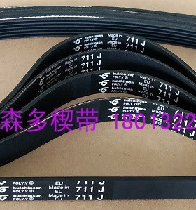 法国原装进口 哈金森 Hutchinson PJ多楔带711J 3PJ 5PJ711 10PJ