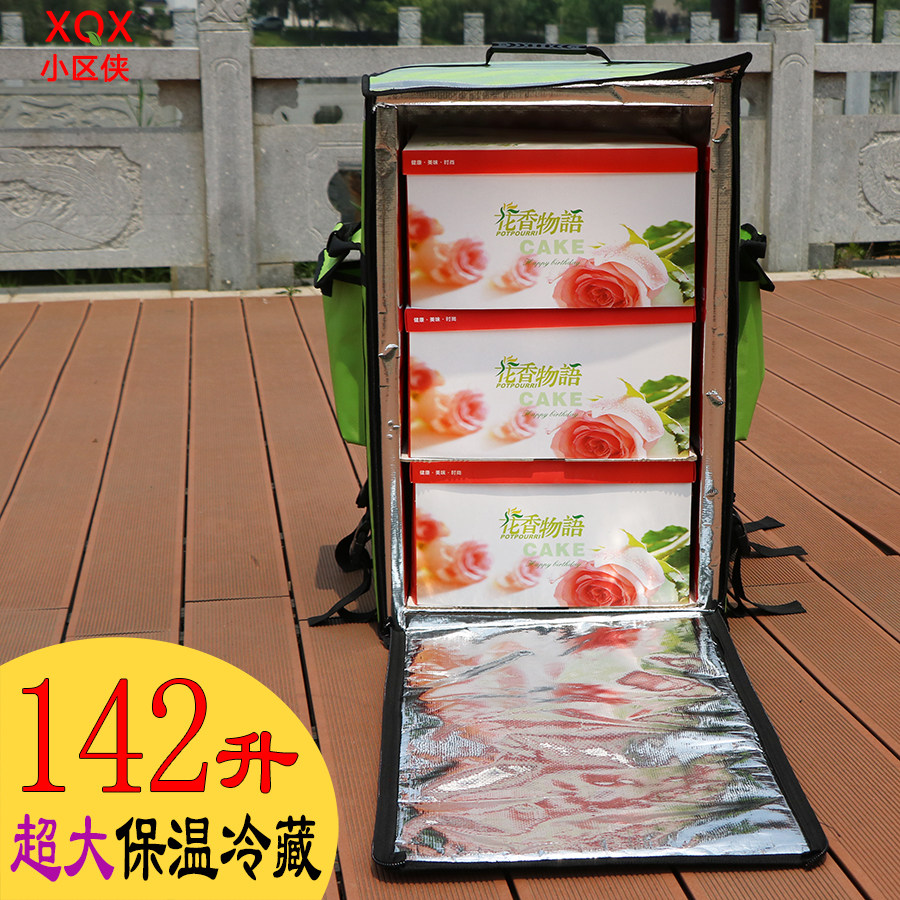 142升超大保温箱冷餐箱蛋糕送冰包