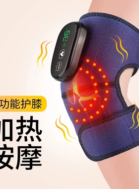 跨境红光加热按摩护膝护肩护肘智能无线发热红外线理疗艾草老寒腿