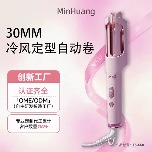 跨境新款外贸自动卷发棒30mm液晶显示智能控温冷风定型全包防烫