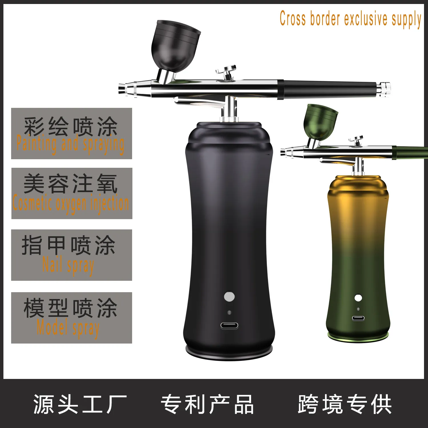 跨境手持高压美容面部补水注氧仪彩妆喷涂指甲模型绘画喷枪