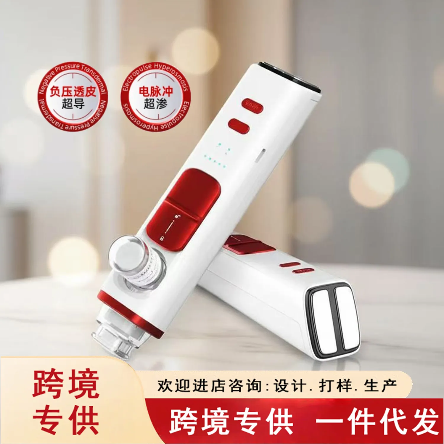 极M同款家用透皮微晶无创负压水光仪脸部精华导入仪EMS电脉冲渗透