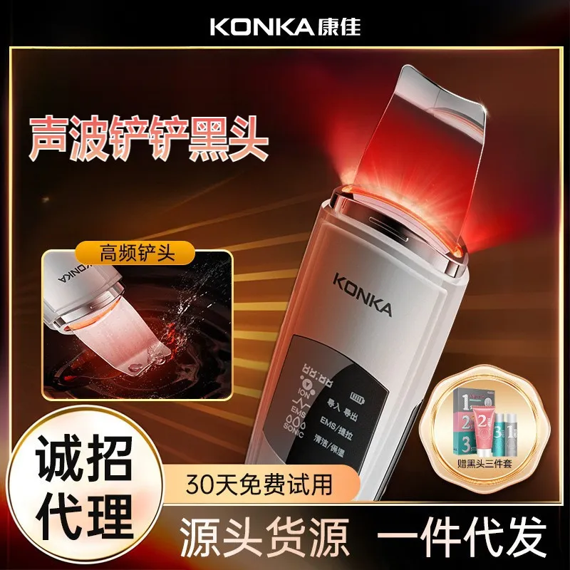 康佳铲皮机超声波神美容仪器家用脸部黑头粉刺清洁黑头铲礼品礼物,美容美体仪器,电子美容仪（非器械）,淘宝优惠券,粉丝福利购,淘宝优惠卷