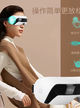 跨境眼部按摩仪智能可视护眼仪眼保仪磁疗眼镜按摩器促销礼品