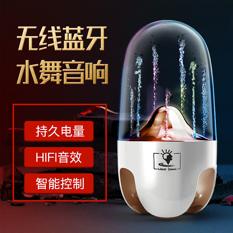 充电款蓝牙音响无线音响彩灯氛围小夜灯家用音响hifi音响水舞音响