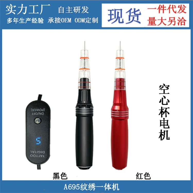 全抛纹绣一体机 光影眼妆仪 美瞳线小纹身漂唇MTS 空心杯马达U11