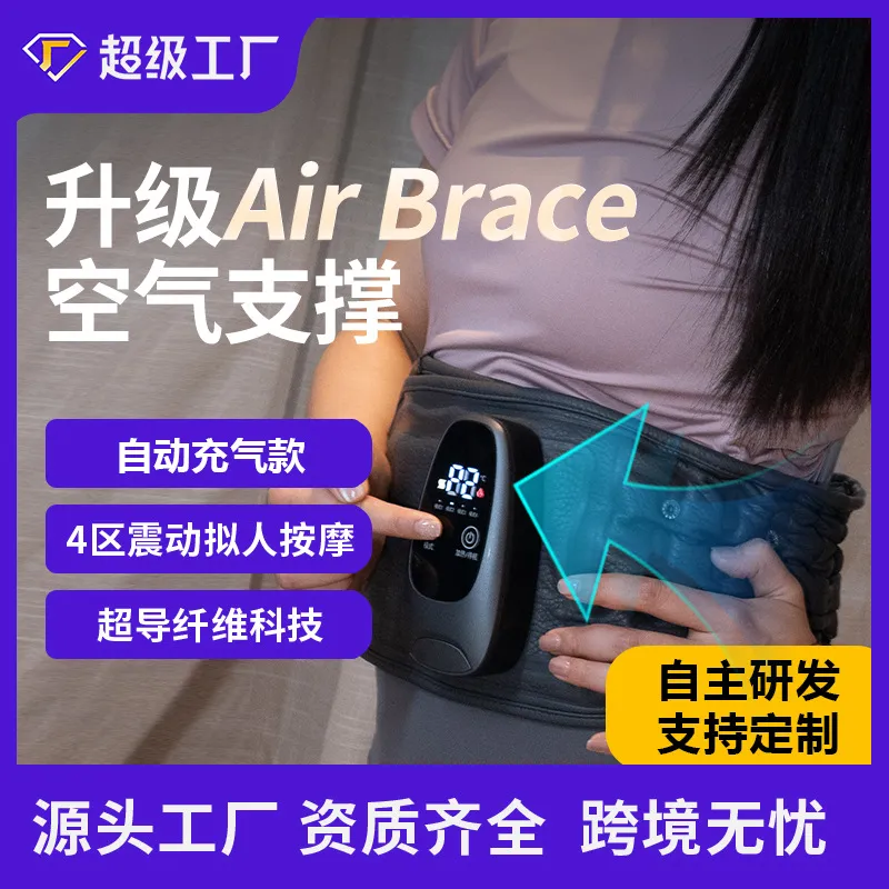 新款电加热气压腰部震动按摩仪热敷腰带仿真手法按摩器