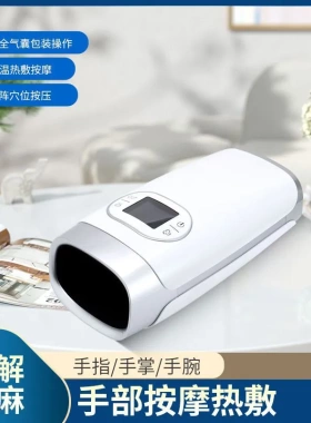 手部按摩器加热手掌美手仪手指手部按摩仪跨境穴位按摩器跨境新品