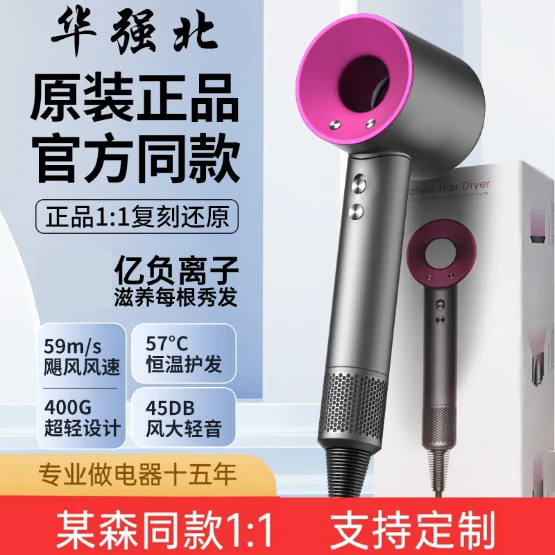 华强北某森同款吹风机高速吹风机负离子不伤发恒温护发电吹风,个人护理/保健/按摩器材,电吹风,淘宝优惠券,粉丝福利购,淘宝优惠卷