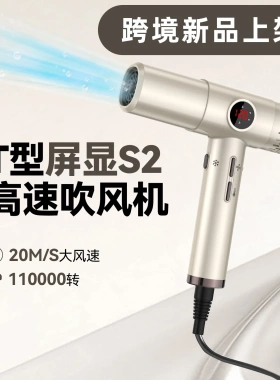 跨境新品欧美高速吹风机大功率恒温负离子电吹风发廊屏显吹风机