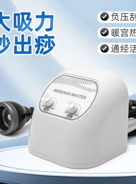 电动刮痧仪器拔罐仪器美容仪器美容院负压多功能刮痧仪