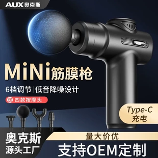 奥克斯筋膜枪迷你按摩器颈椎脖子肩腿肌肉放松神器家用筋膜按摩枪