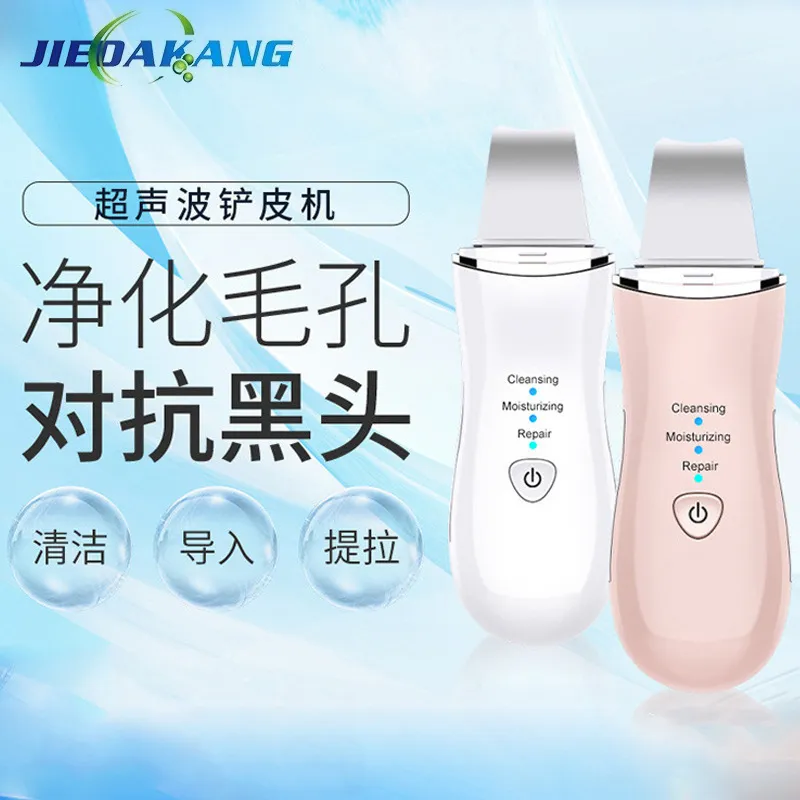 跨境超声波铲皮机家用电动微电流去黑头去死皮洁面仪毛孔清洁器