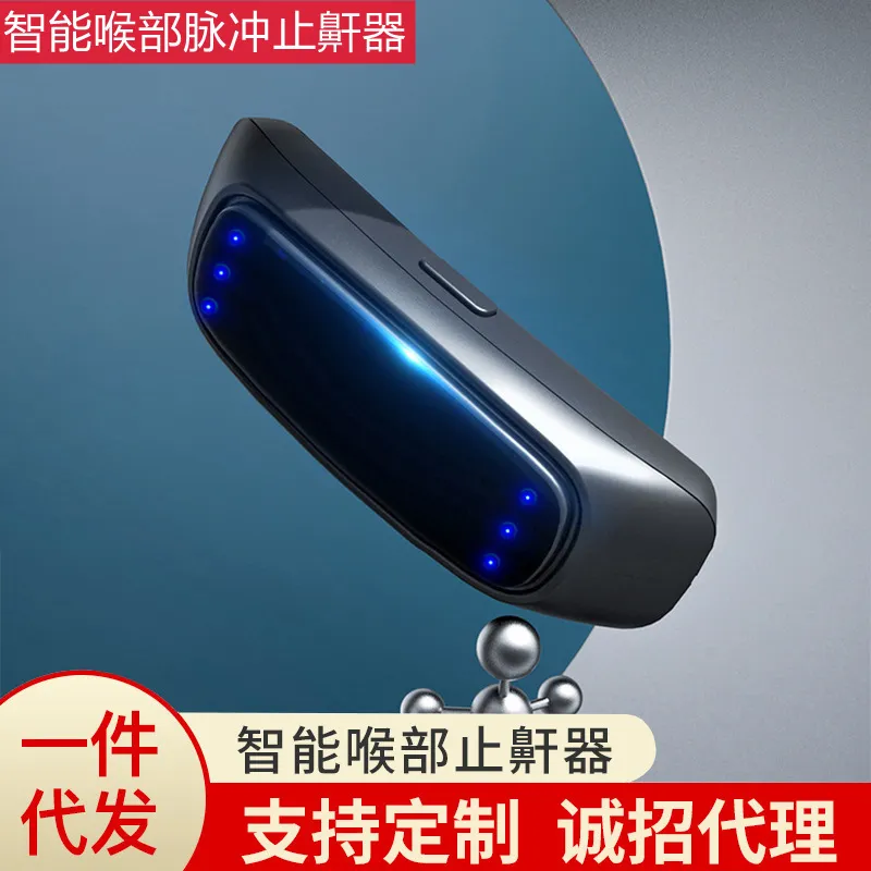 防打呼噜器止鼾矫正器正品家用打鼾日本EMS微电流智能止鼾器跨境