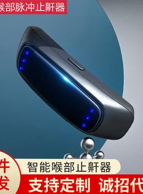防打呼噜器止鼾矫正器正品家用打鼾日本EMS微电流智能止鼾器跨境