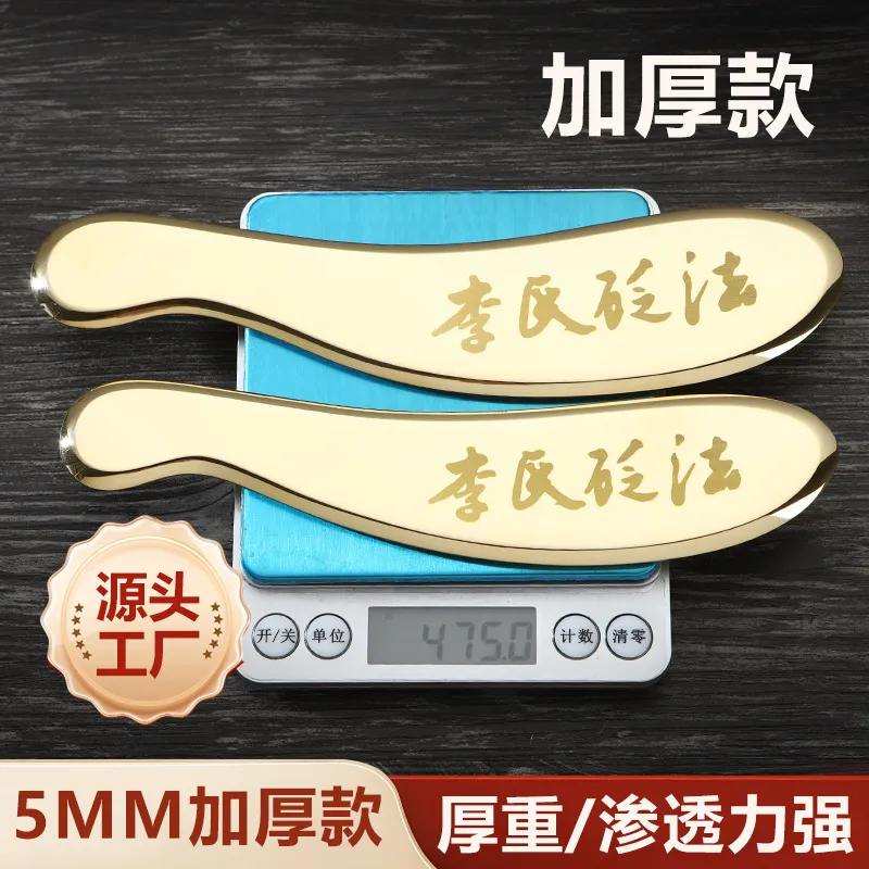 5MM厚李氏砭法纯黄铜刮痧铜板背部全身通用按摩道政问痧堂刮痧刀