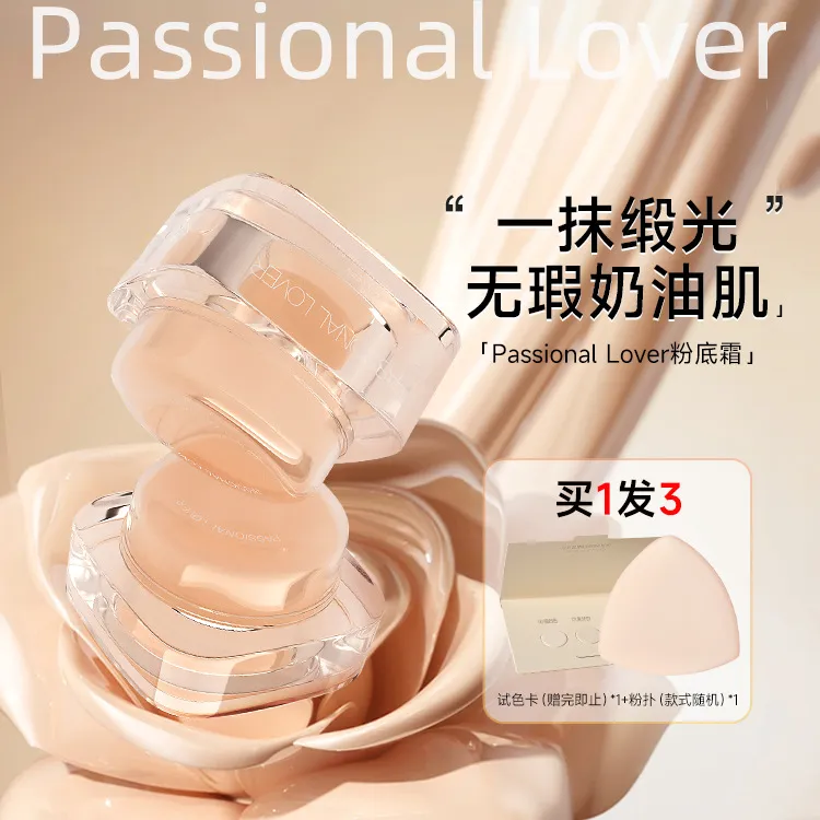PL蹭不掉粉霜粉底液看不见粉底霜遮瑕持久不脱妆干皮混油皮奶油肌