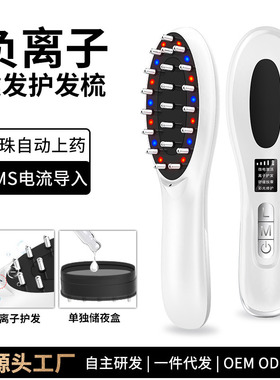 F6新款电动生发上药器负离子护发健发梳EMS微电流红蓝光振动按摩