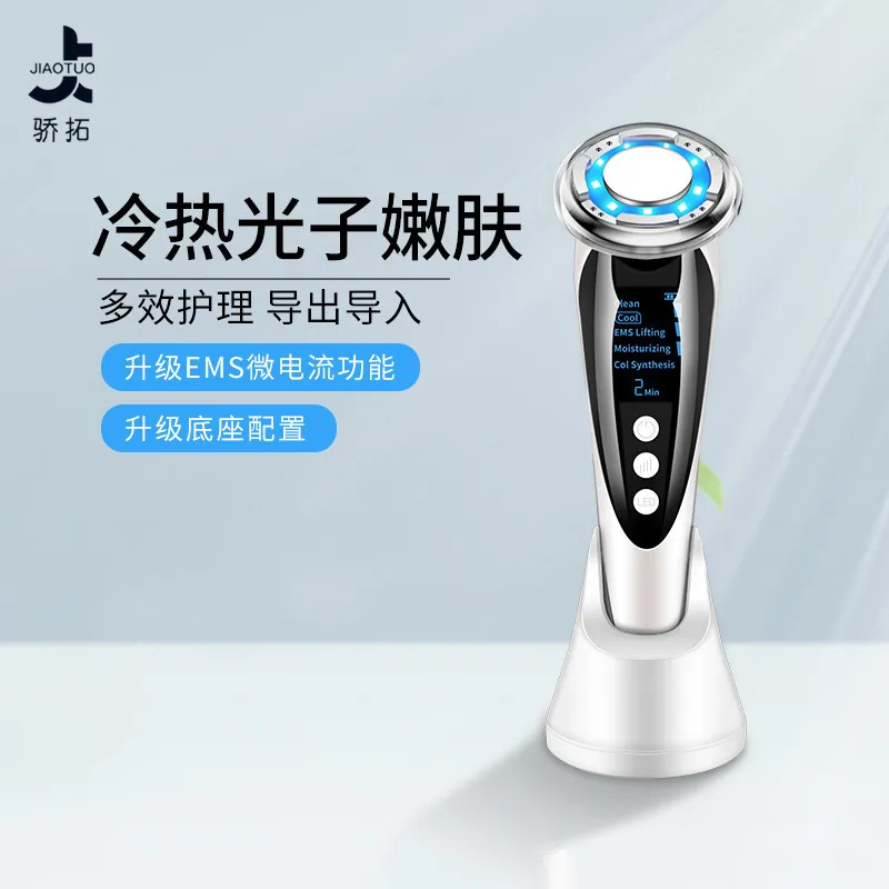 跨境ems微电流光子嫩肤美容仪家用冷热导入仪提拉紧致面部按摩仪