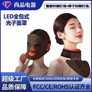 红光嫩肤面罩美容仪LED脸部美容仪光疗面膜仪光子嫩肤仪硅胶美容