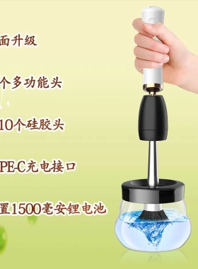 USB电动化妆刷清洗器 自动甩干电动洗刷器充电式毛刷清洁清洗刷子