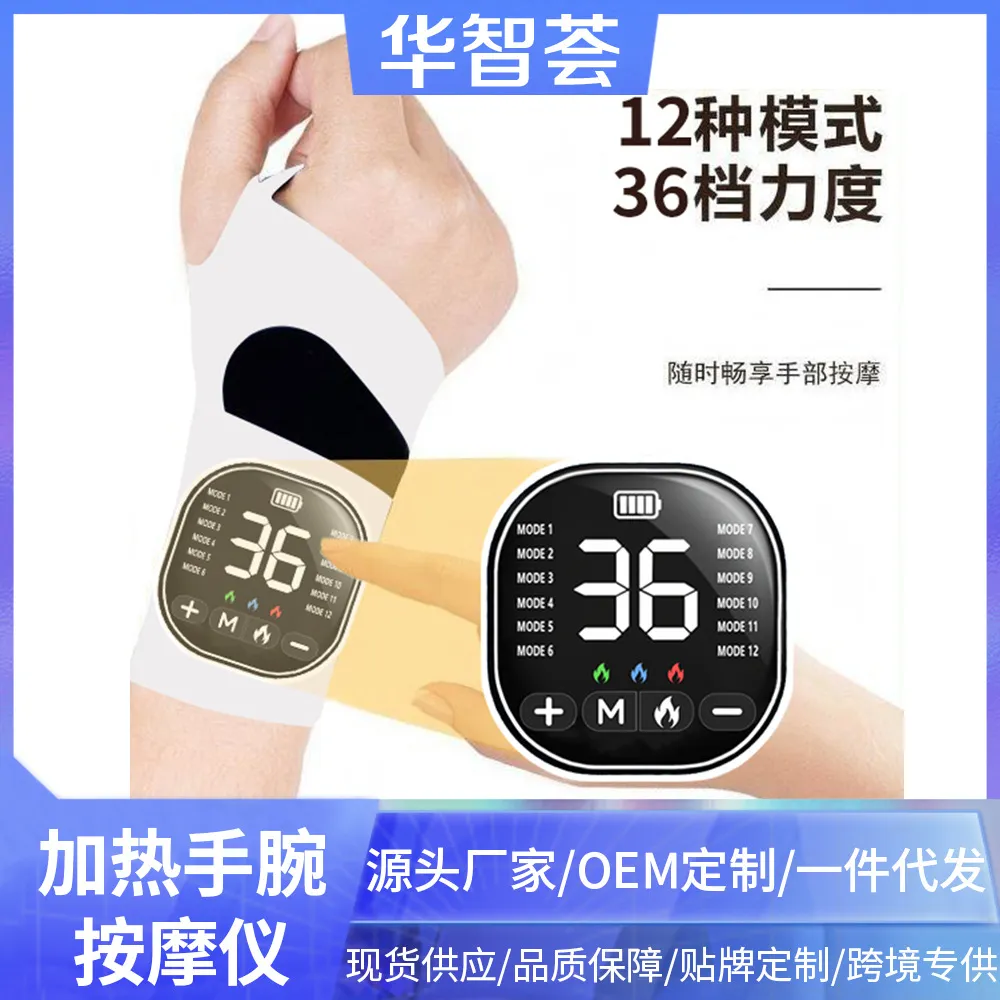 新款加热手腕按摩器揉捏热敷关节鼠标手家用护腕震动手部智能按摩