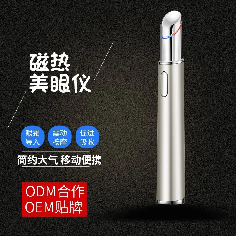 美眼仪家用眼部按摩仪眼部美容仪护眼仪美颜笔导入仪美容仪器