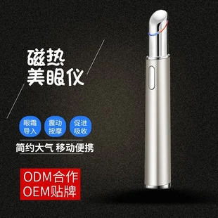 美眼仪家用眼部按摩仪眼部美容仪护眼仪美颜笔导入仪美容仪器