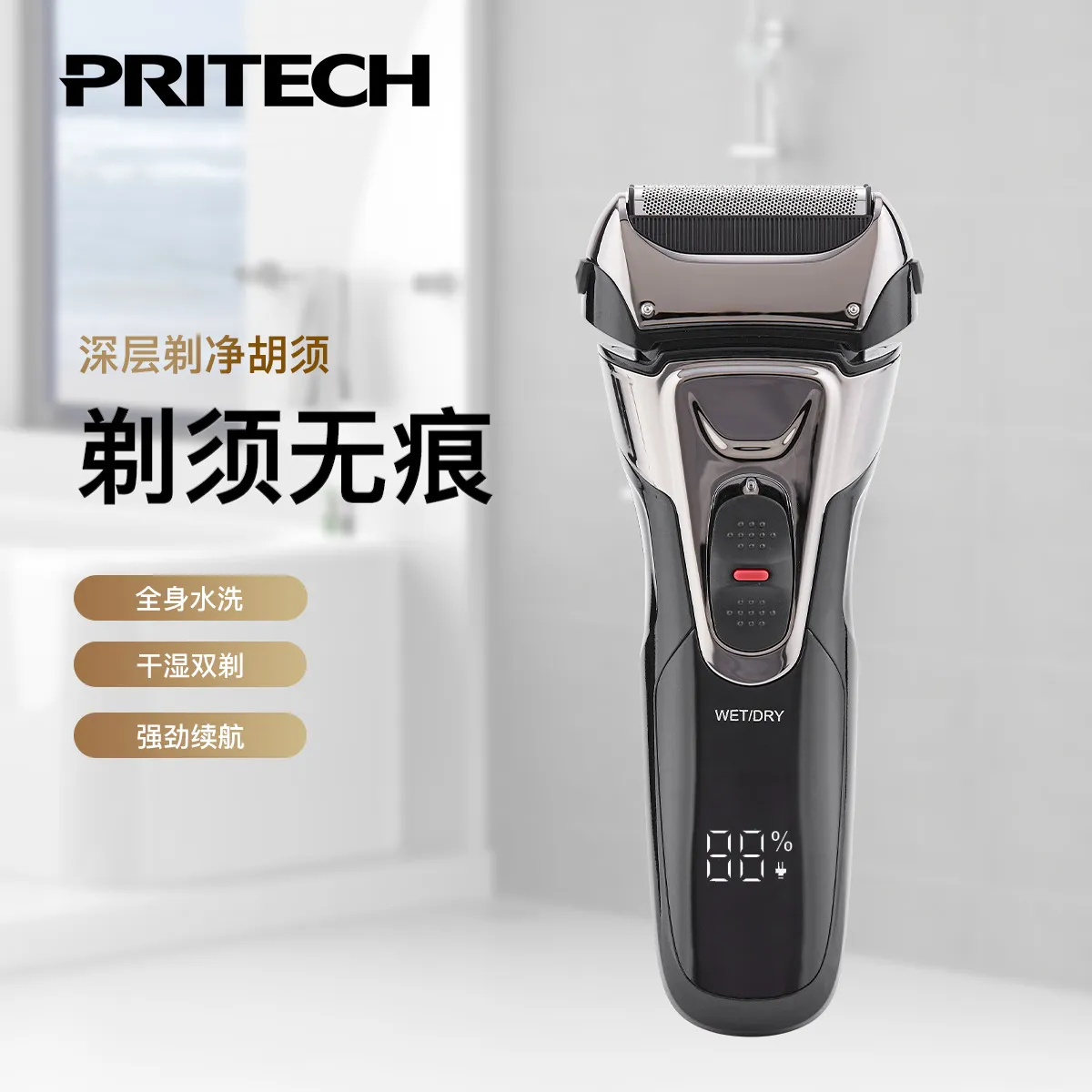 匹奇新款电动剃须刀LED显示屏专业刮胡刀往复式多功能胡须刀