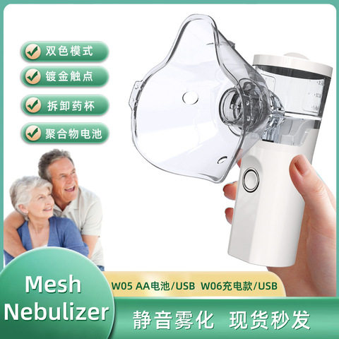 雾化器货超声波氧气罩便家用跨境雾化机外贸静音手持微网电子携式